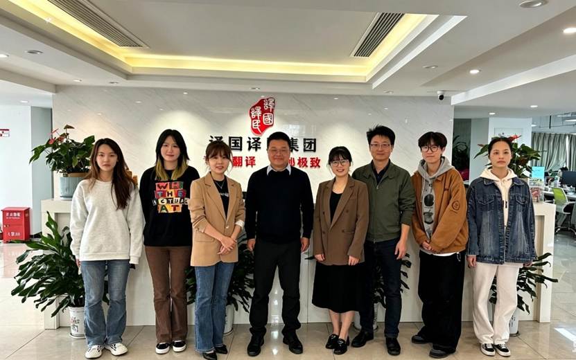 2025年福州译国译民集团有限公司访企拓岗活动