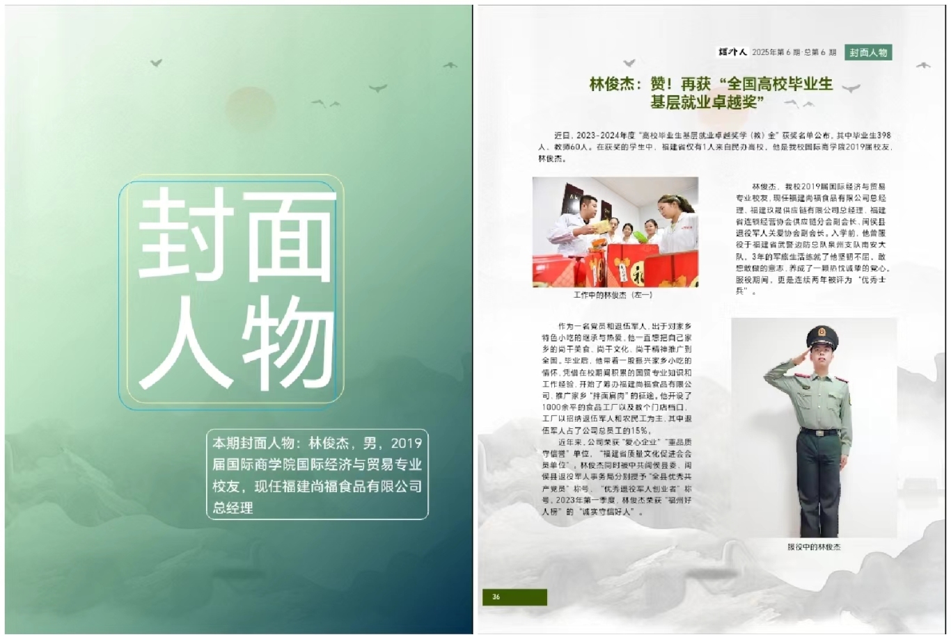 微信图片_20250305193130.jpg
